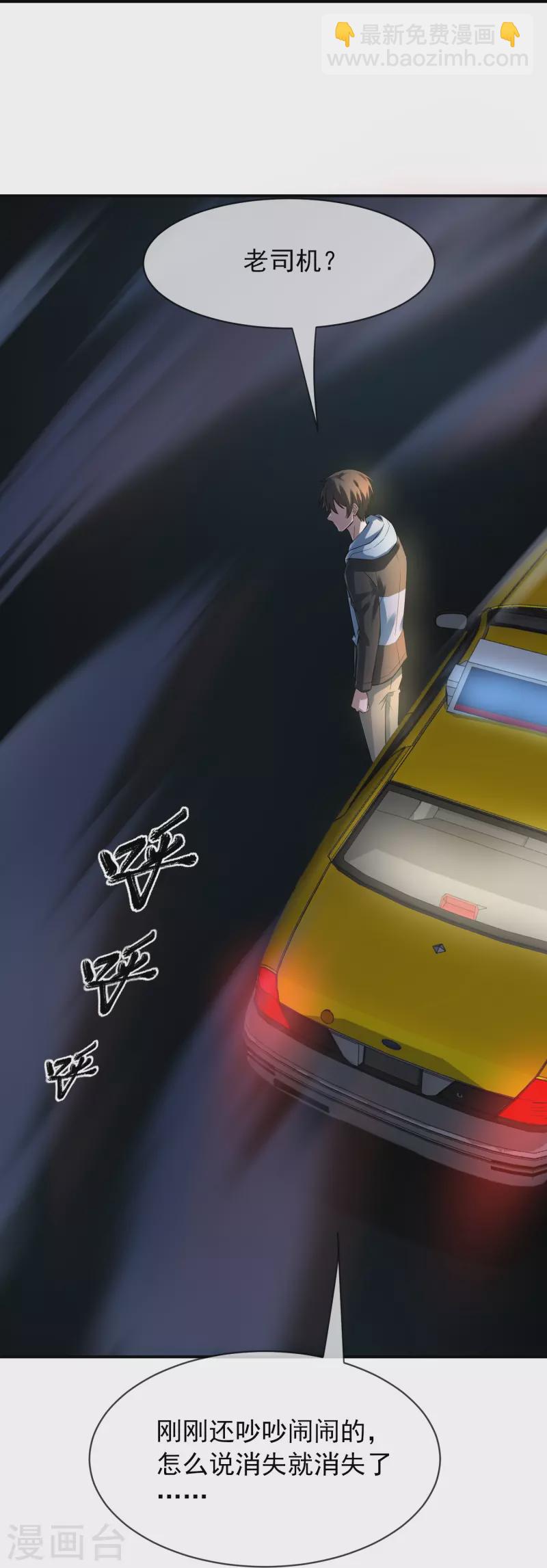 第172话 白龙隧道34