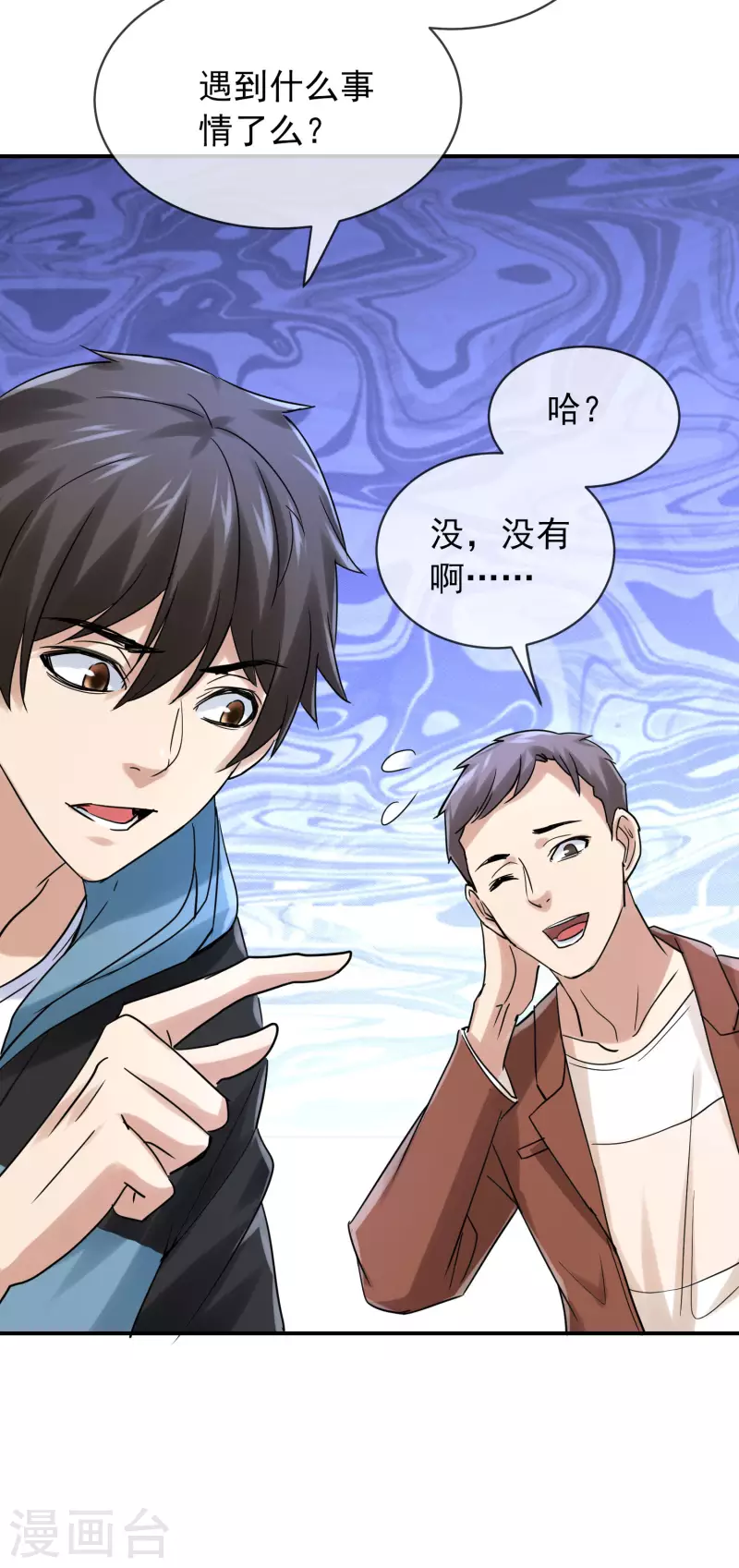 第159话 新场景新员工28