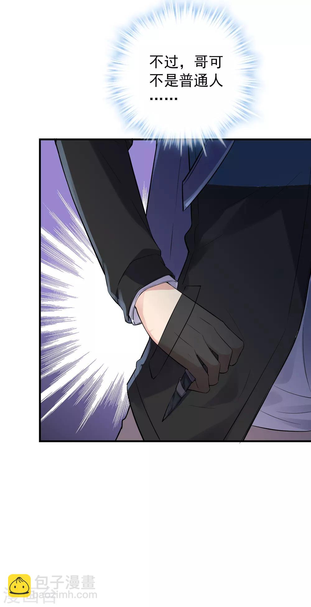 第54话 与怪物的游戏19