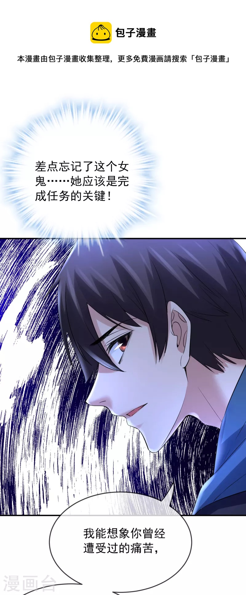 第139话 白虎救星19