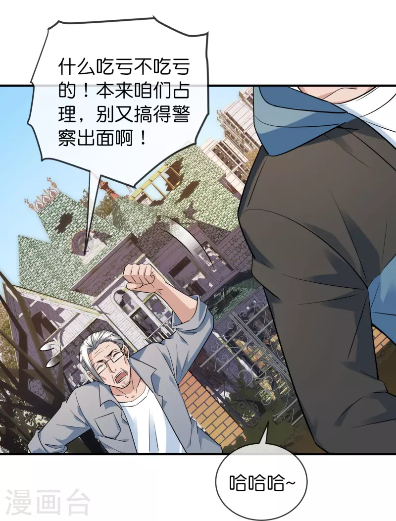 第193话 恶梦学园，尖叫开学！9