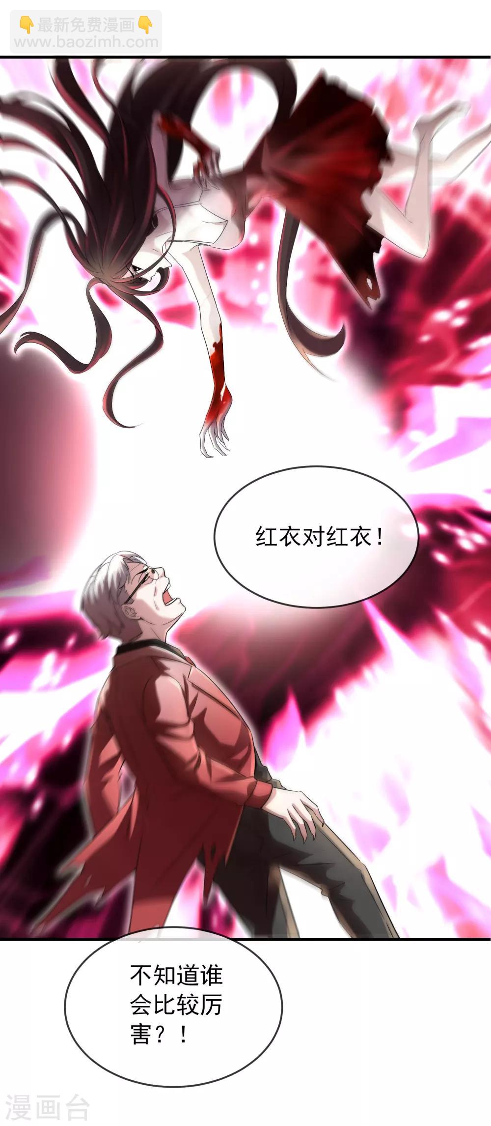 第57话 危险的病人2