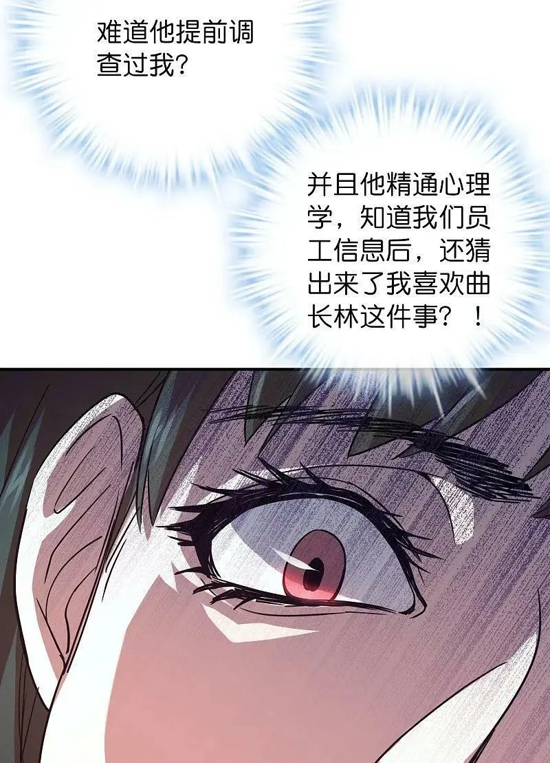 第196话 人吓人吓死人9
