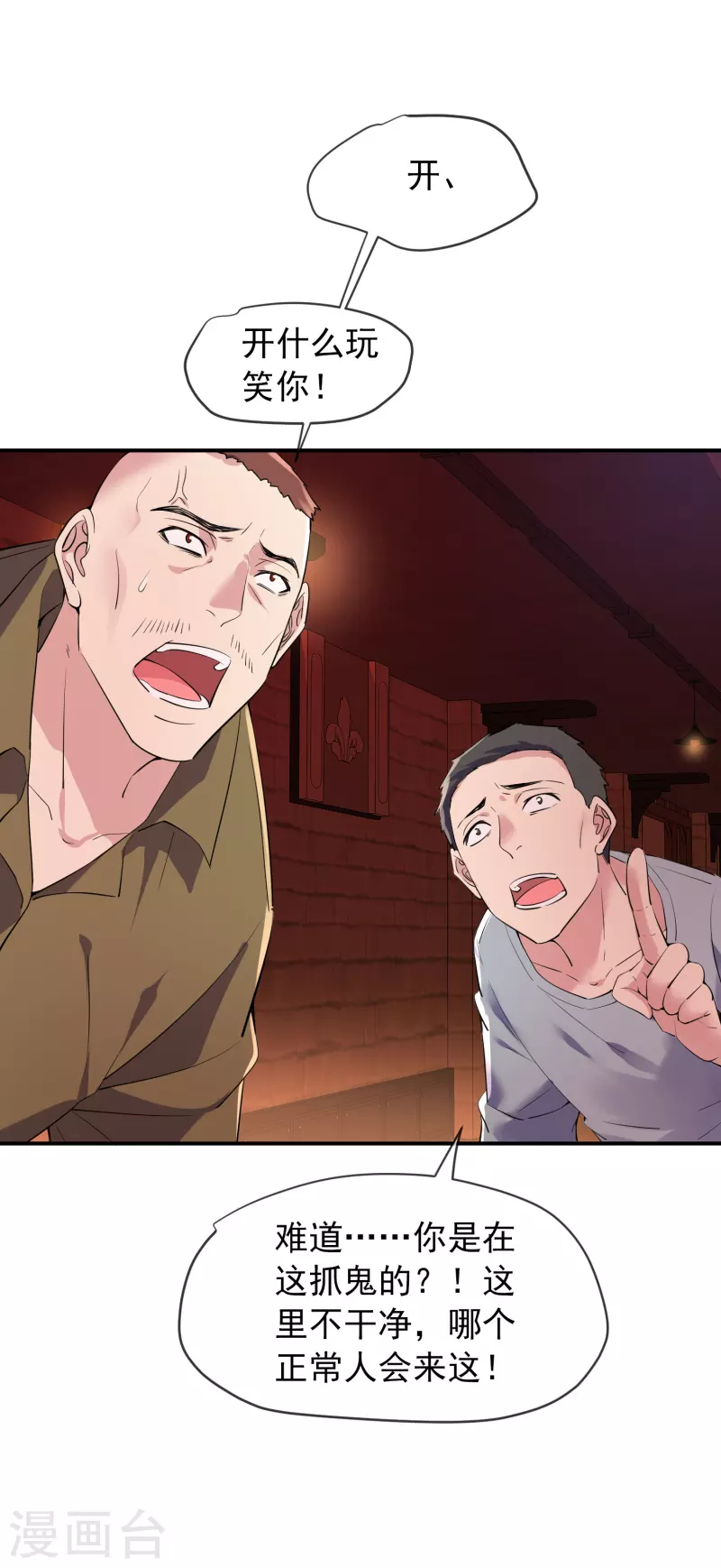 第148话 血色通道1