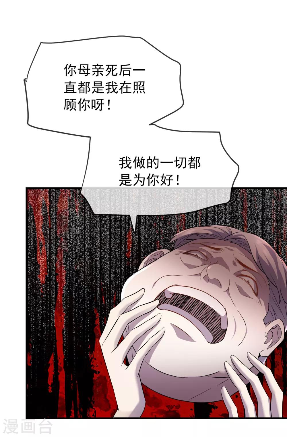第57话 危险的病人19