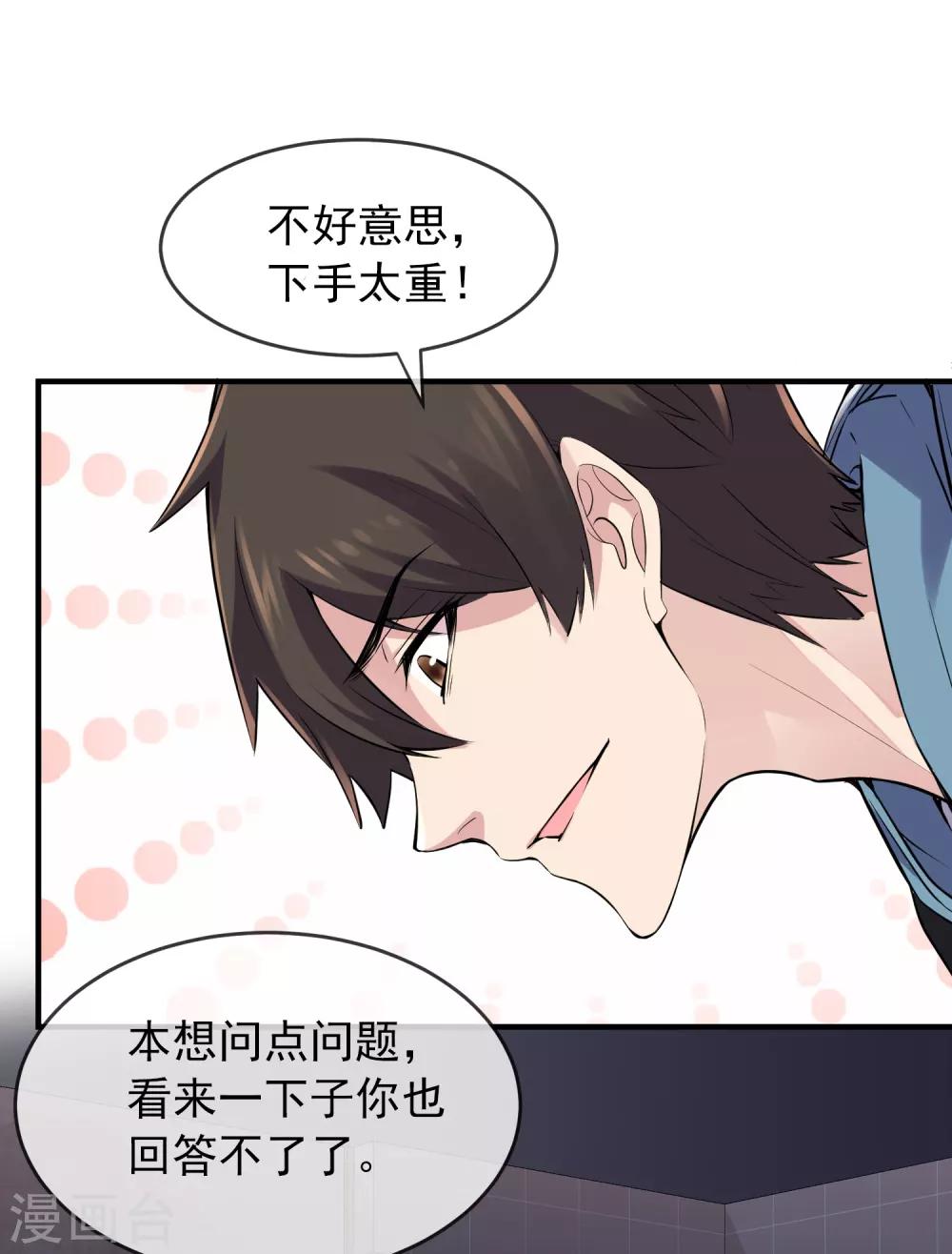 第50话 无法被复制的直播23