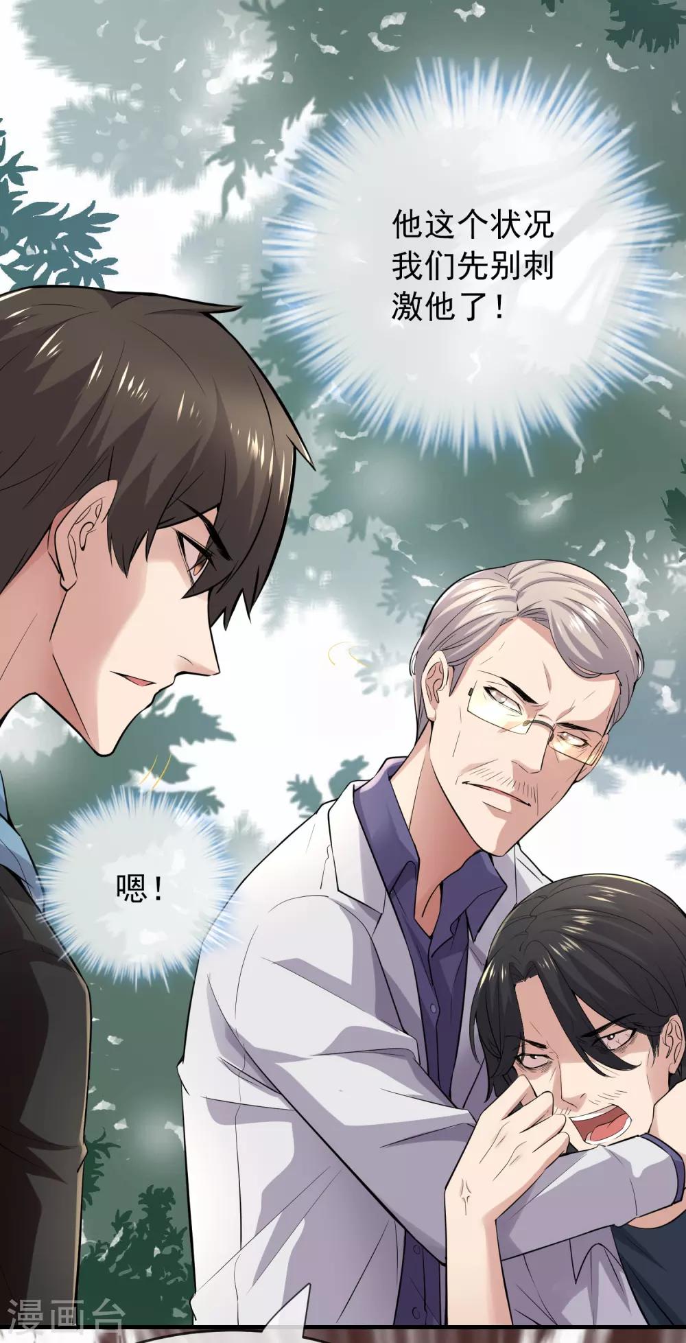 第38话 三个人的房间5