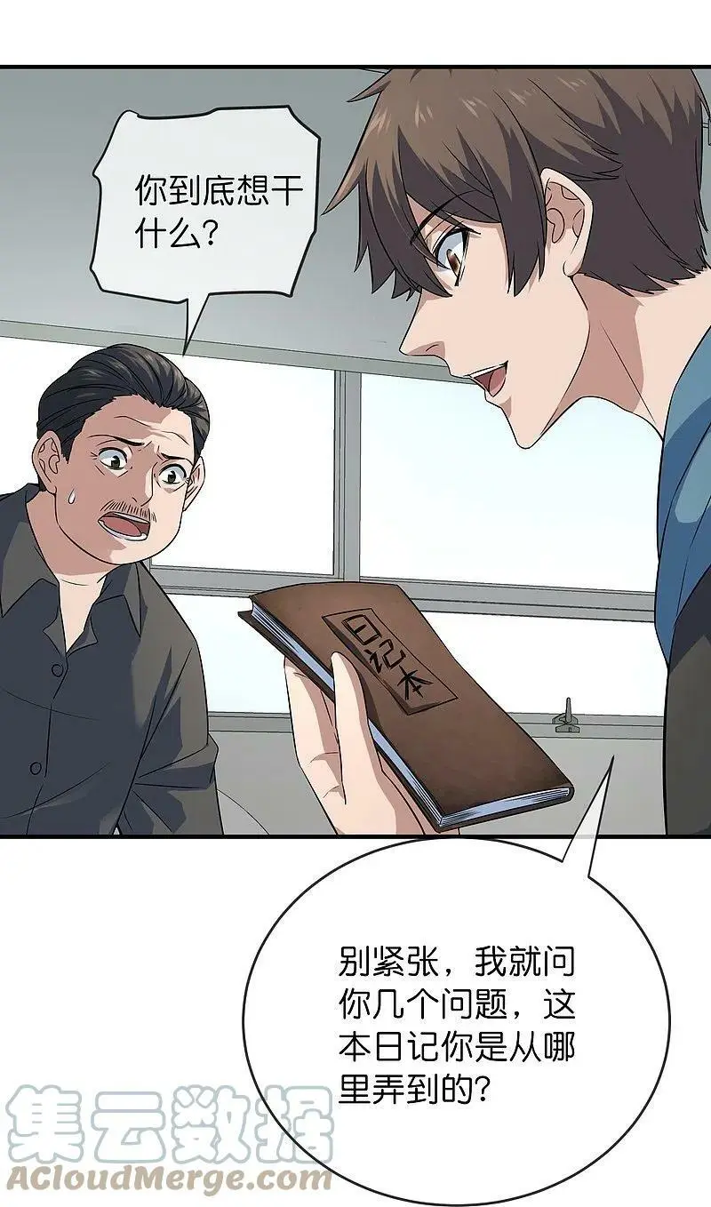 第199话 通灵鬼校开启16