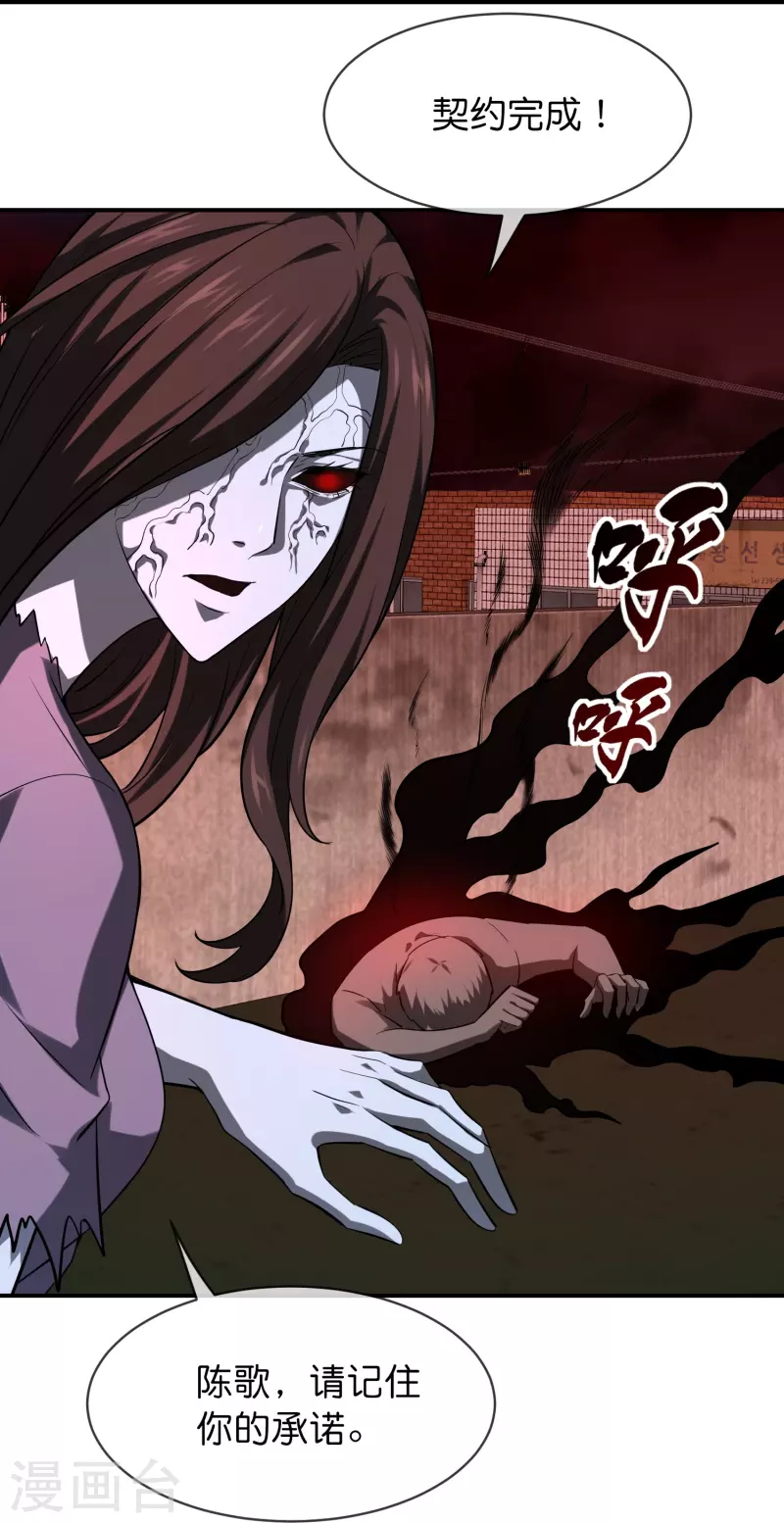 第188话 敌人还是队友？24