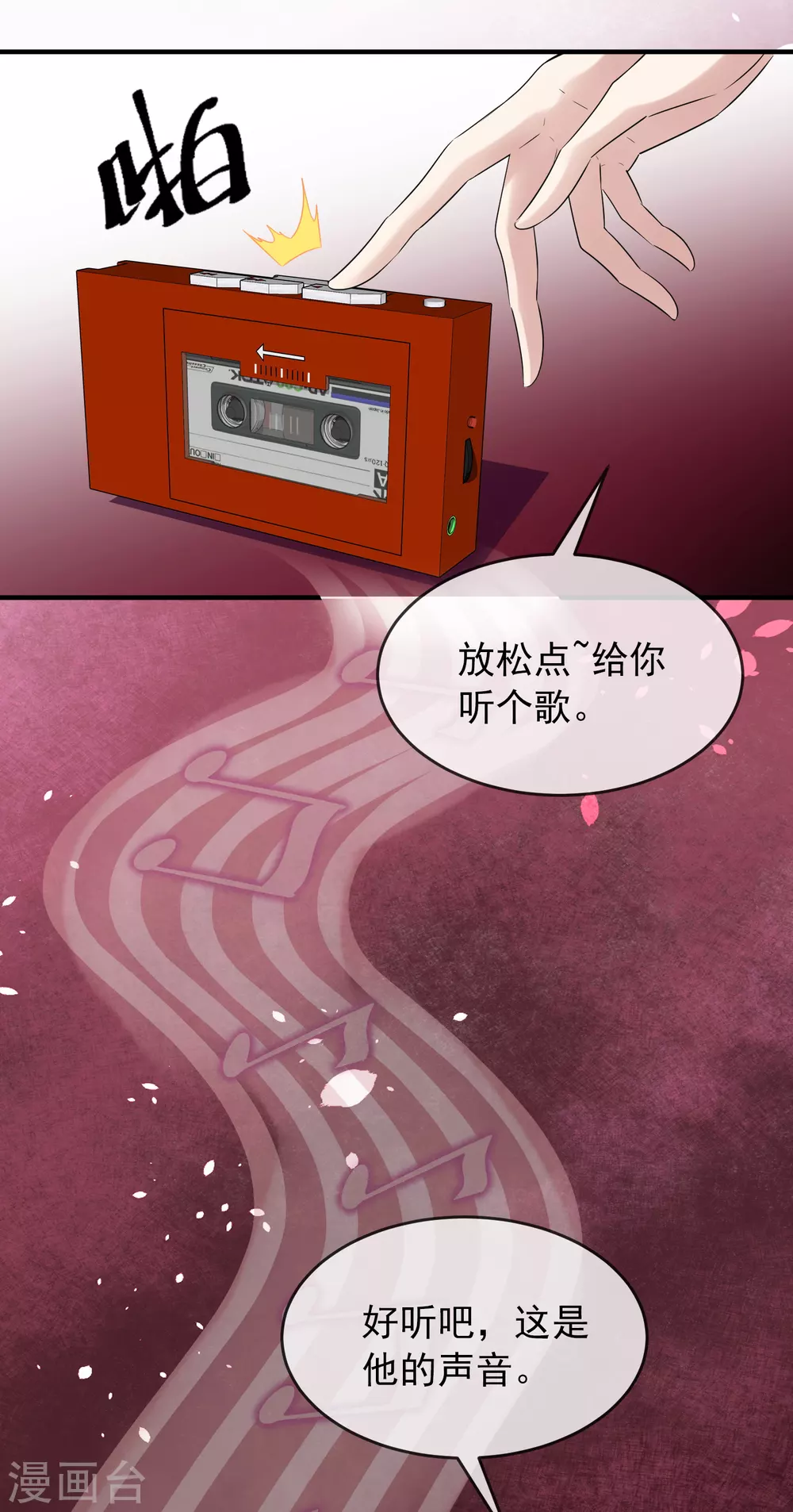 第72话 爱的黑白面25