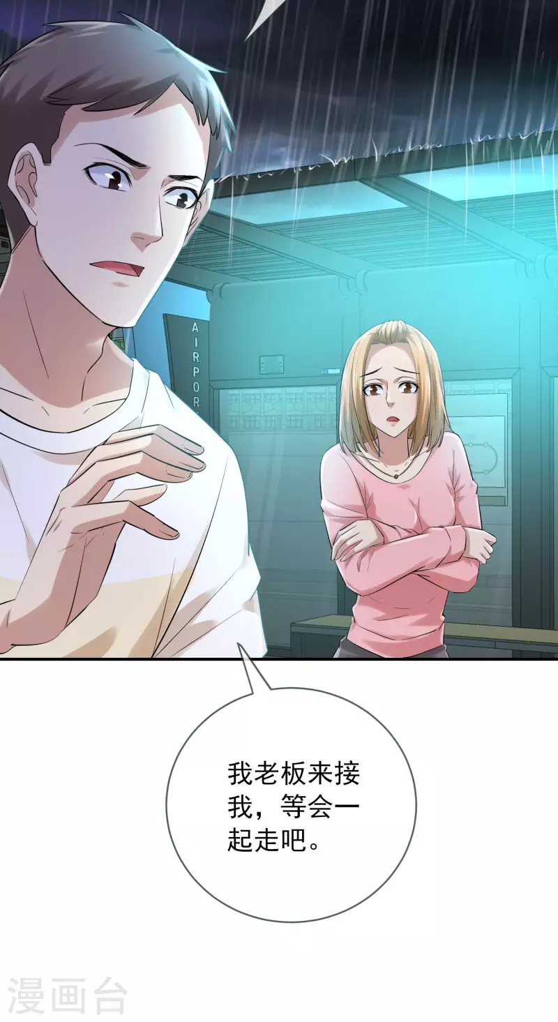 第163话 你家有位鬼丈夫6