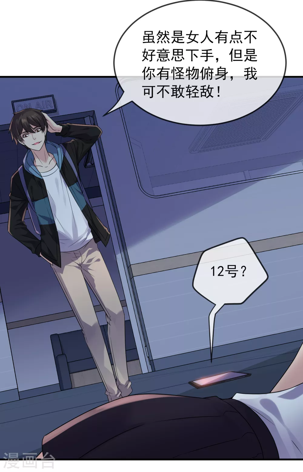 第89话 第二次扩建达成4
