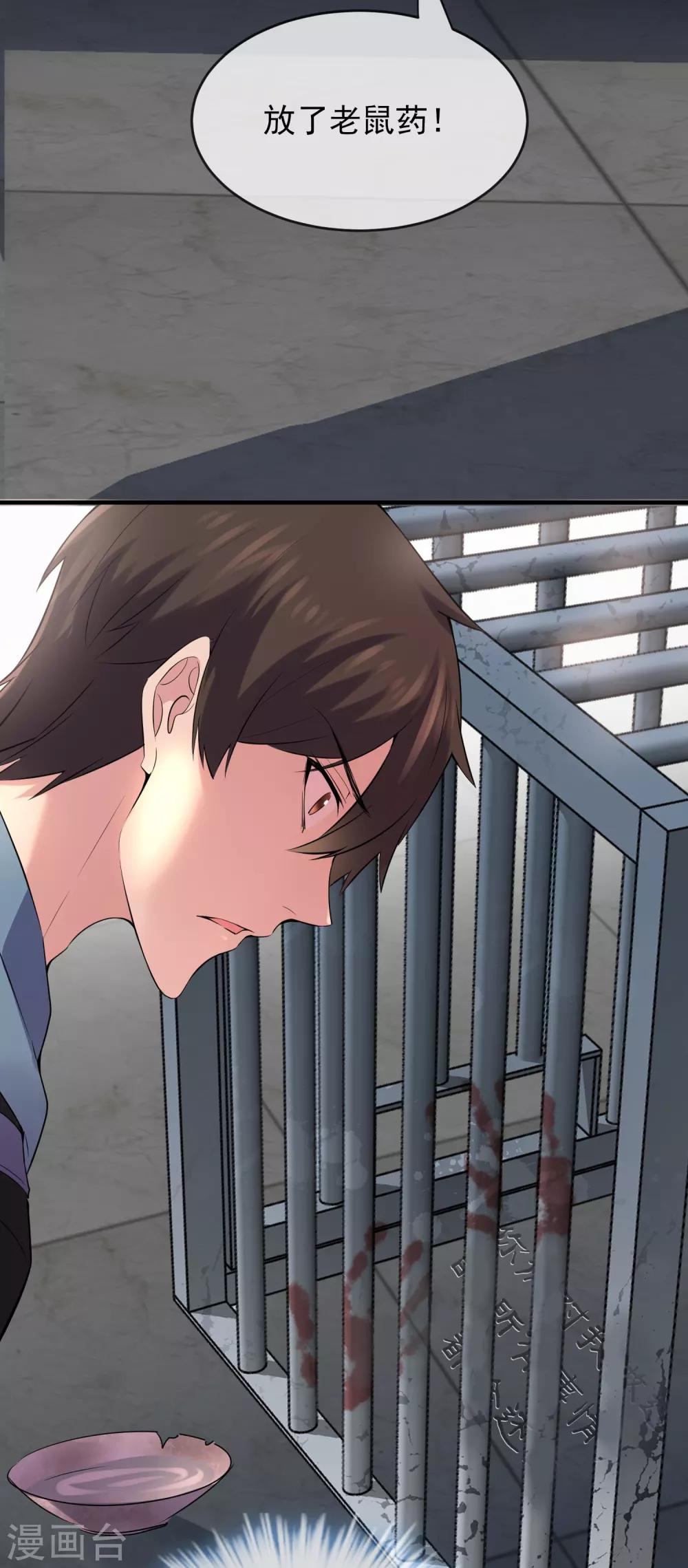 第48话 不对称的脸15