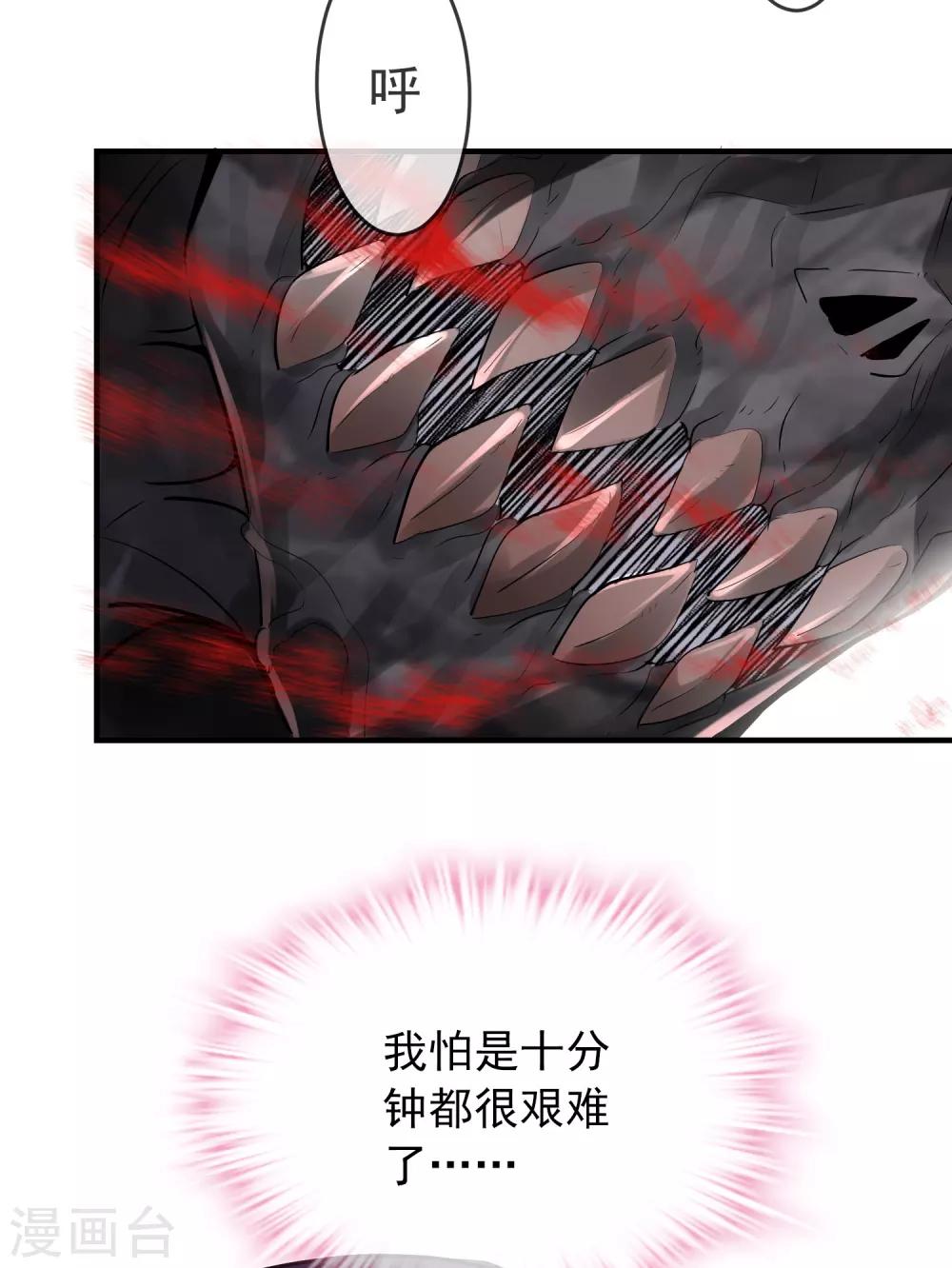 第53话 美女，帅哥有约！29