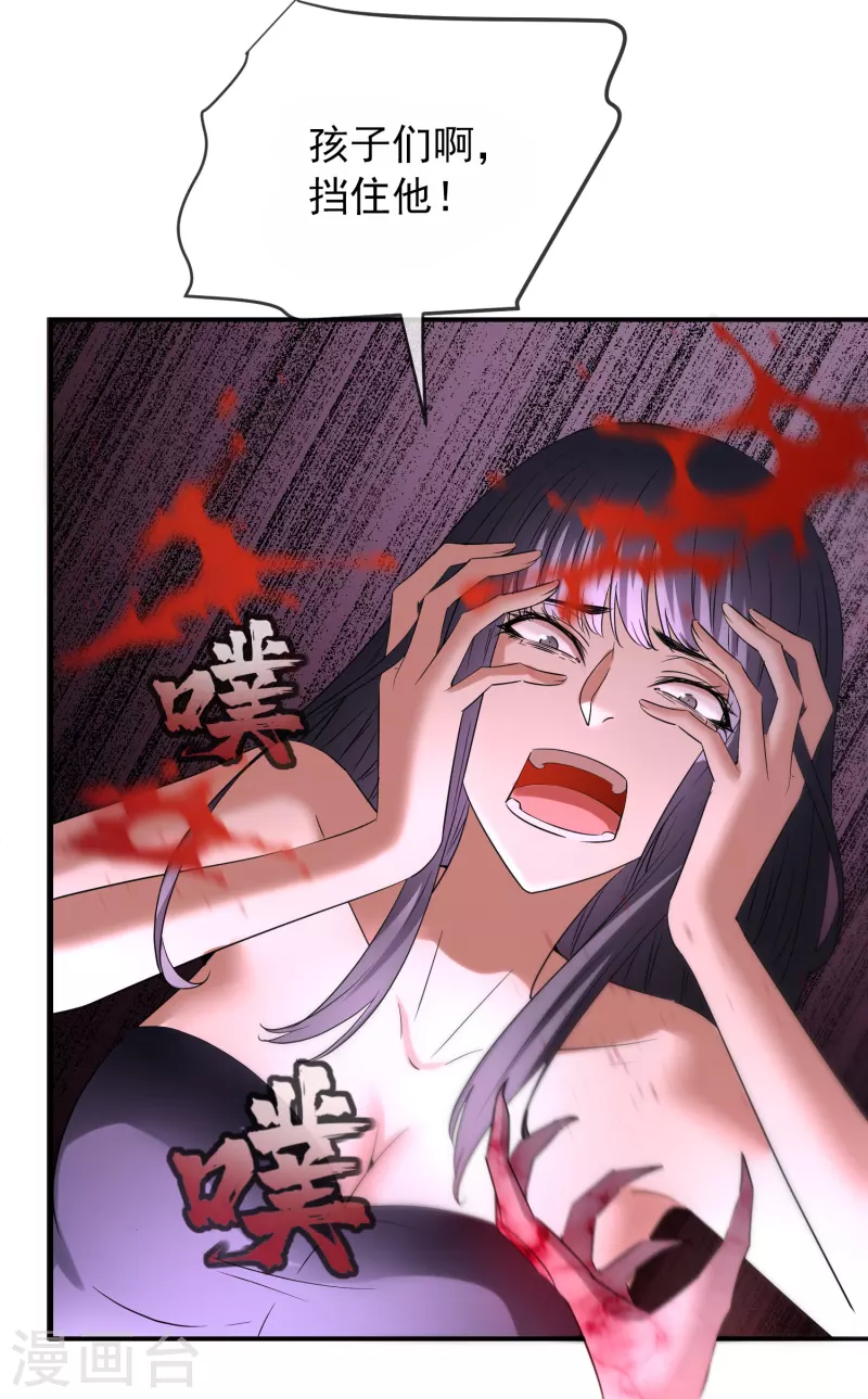 第130话 美女与她的小鬼们25