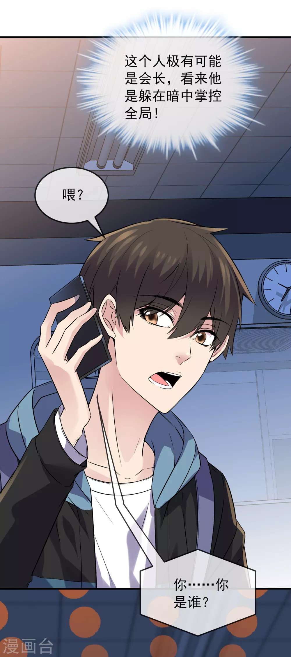 第89话 第二次扩建达成6