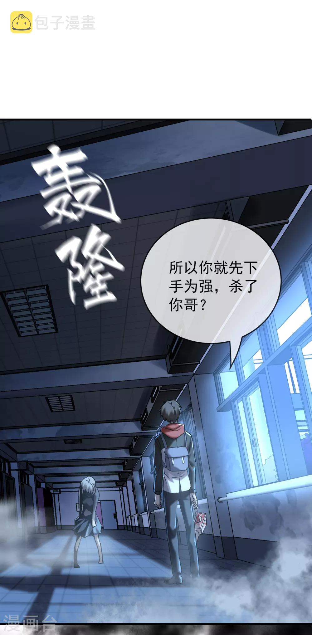 第29话 24个执念1
