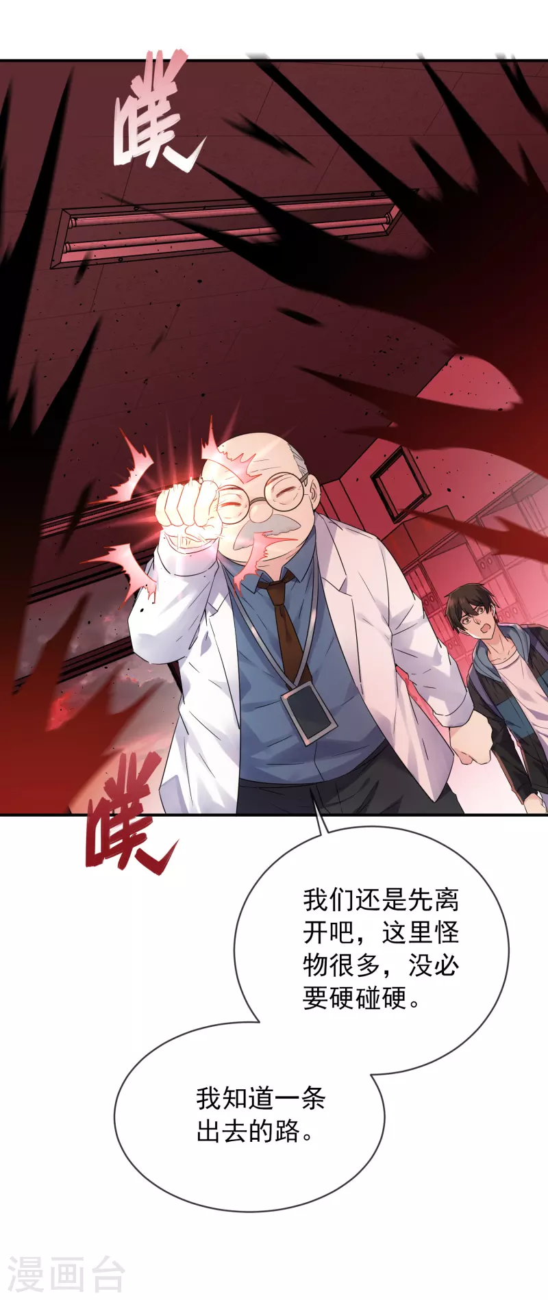 第153话 老爷子和我签约吧！19
