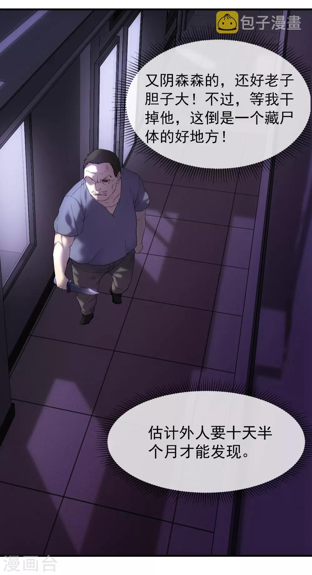 第13话 借鬼杀人36