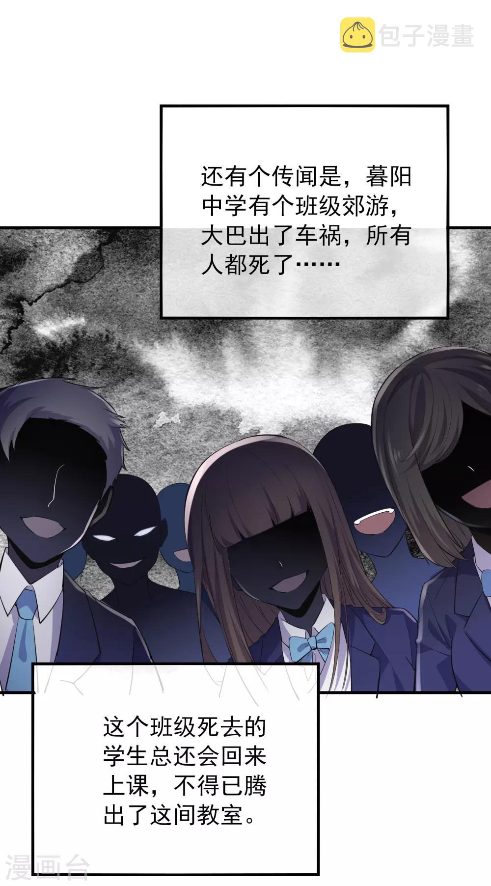 第27话 封闭教室坐满了？12