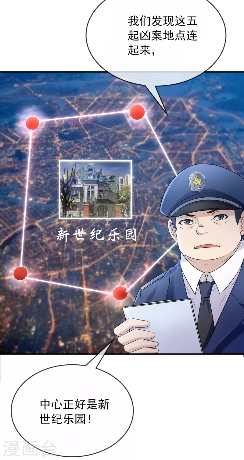 第128话 笔仙，你真怂！15