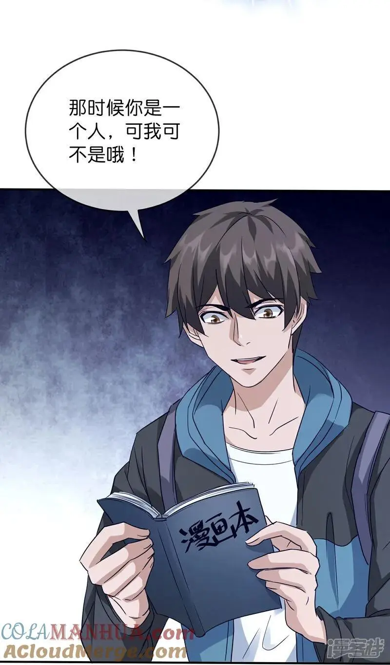 第209话 关门打狗34
