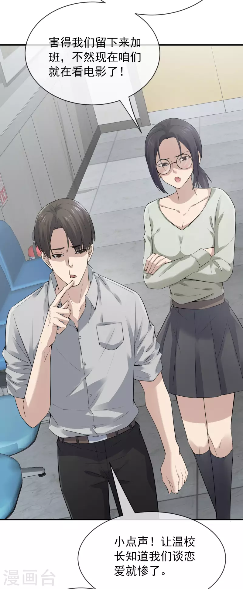 第169话 触发新任务19