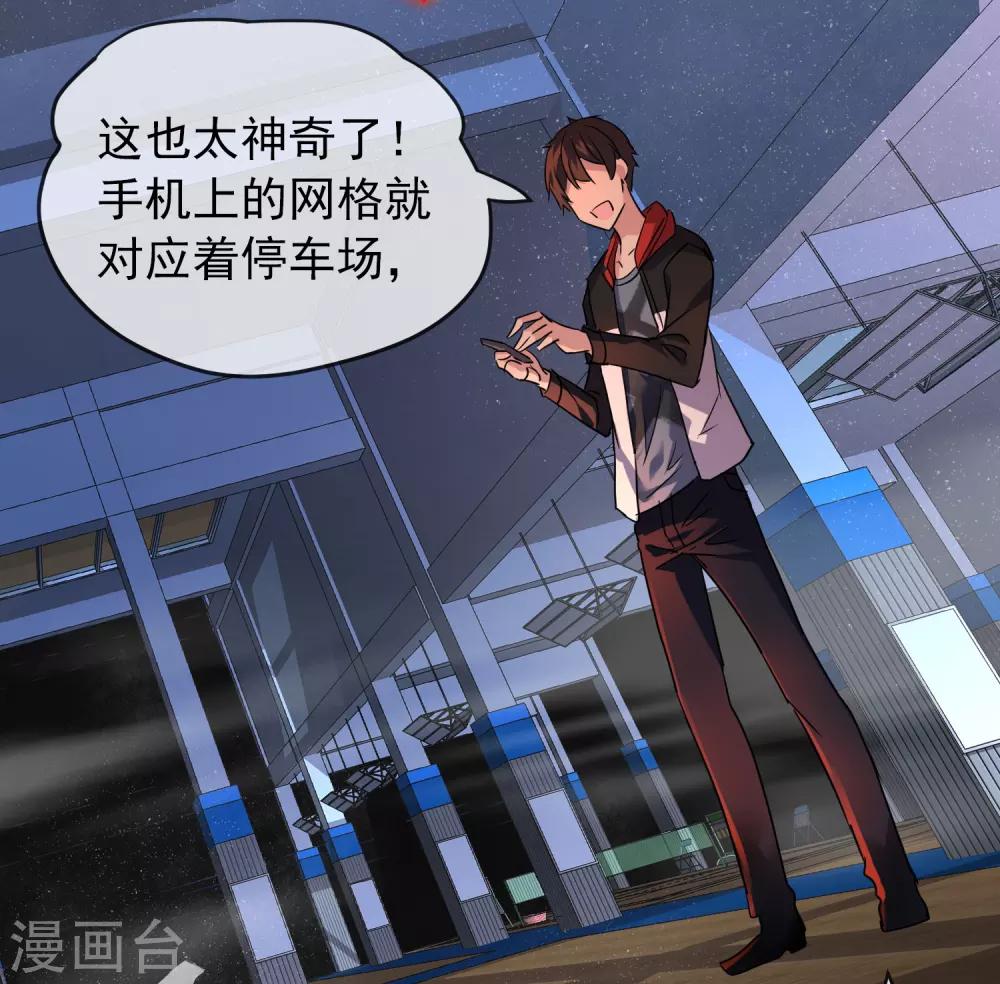 第21话 千分之一的欧皇26