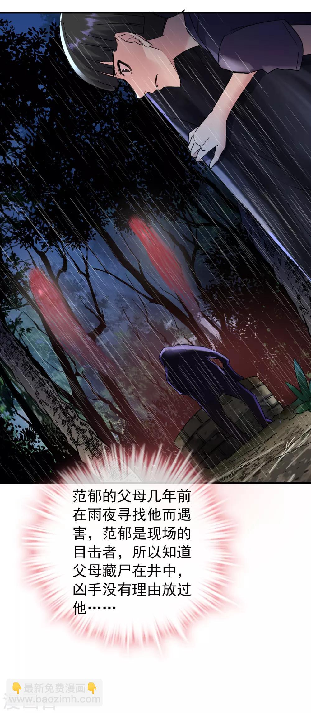 第25话 女厕所的第五隔间24