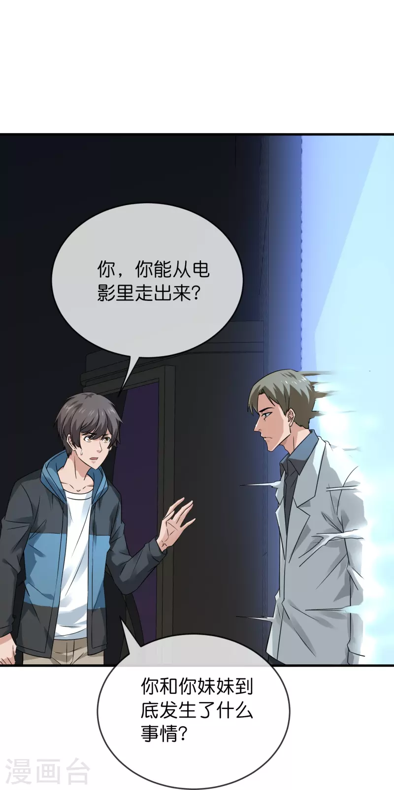 第199话 通灵鬼校开启26