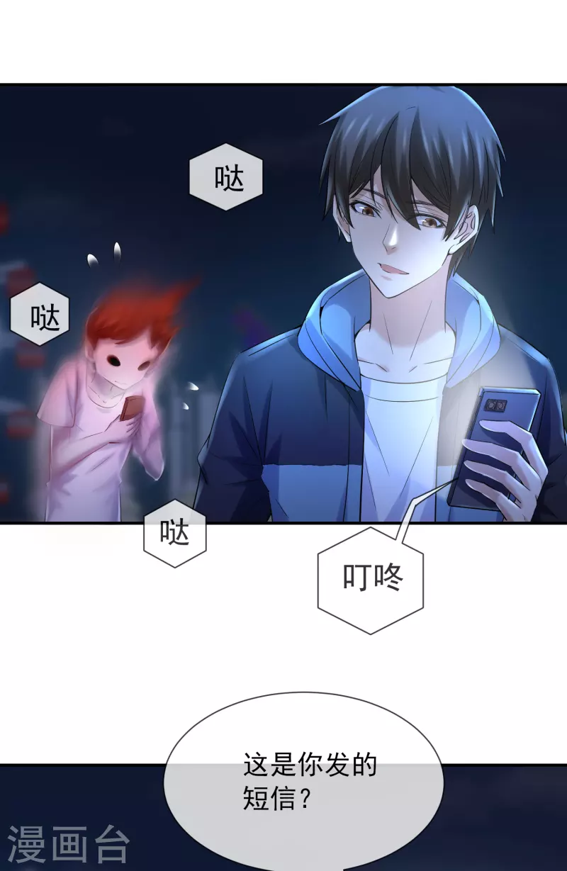 第142话 永不欠费的手机6