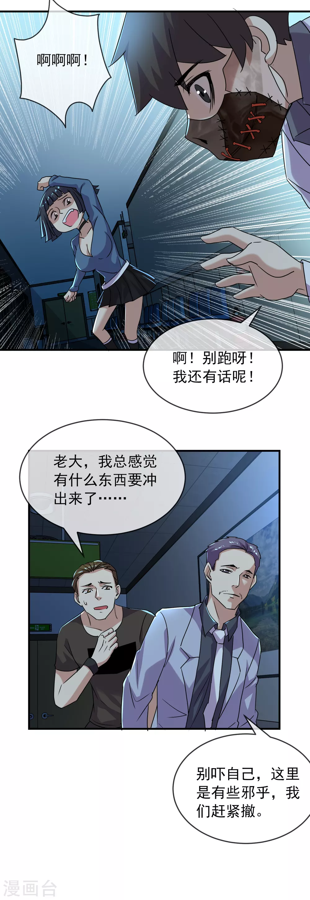 第80话 全军覆没4