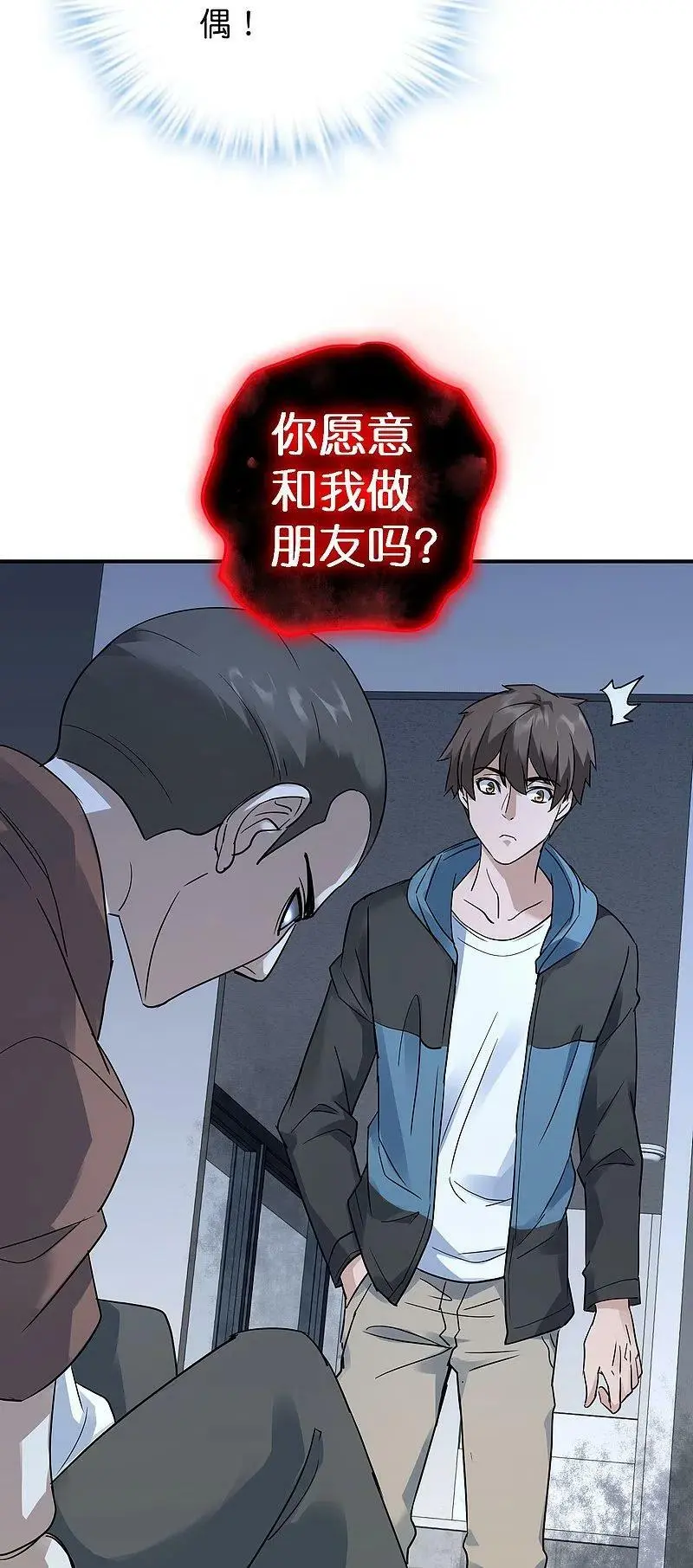 第205话 缺失的记忆7