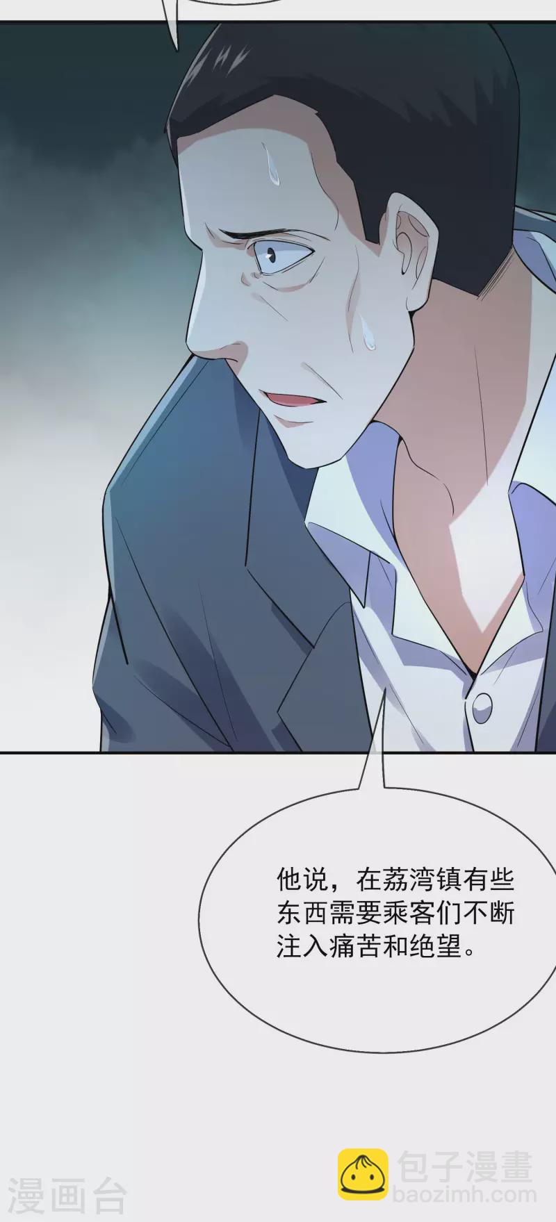 第168话 除恶先锋10
