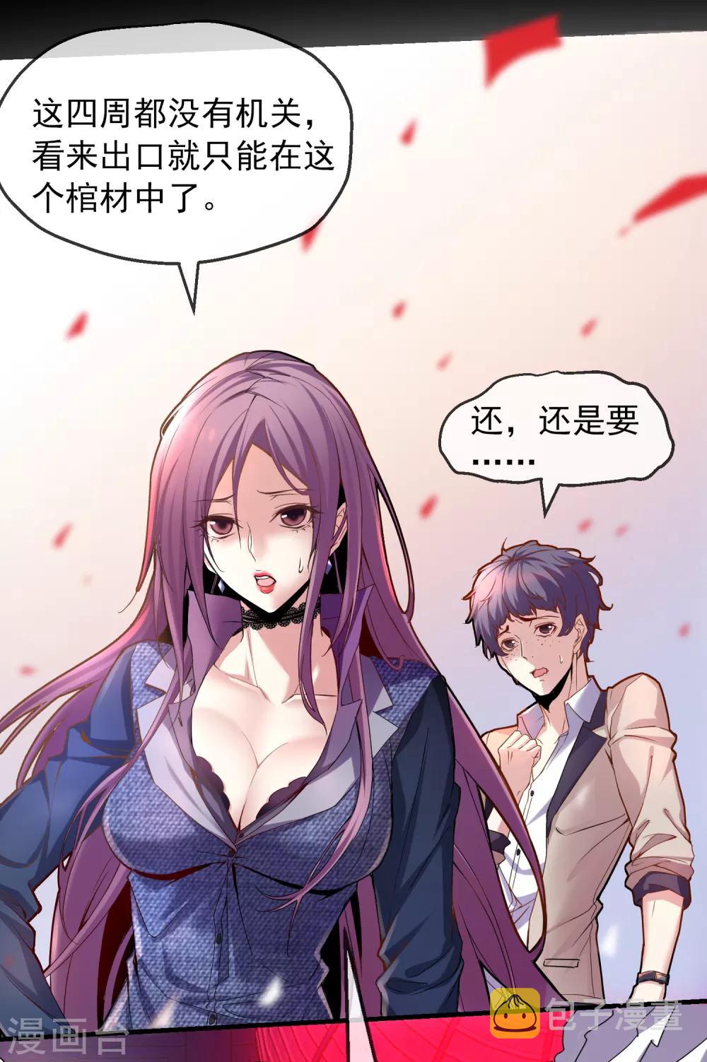 第3话 尖叫鸡的悲鸣23