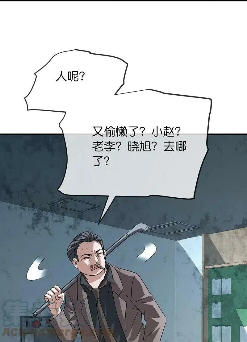 第198话 厉鬼追击26