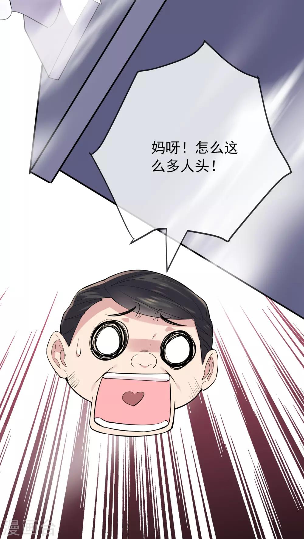 第43话 能发财的手艺5