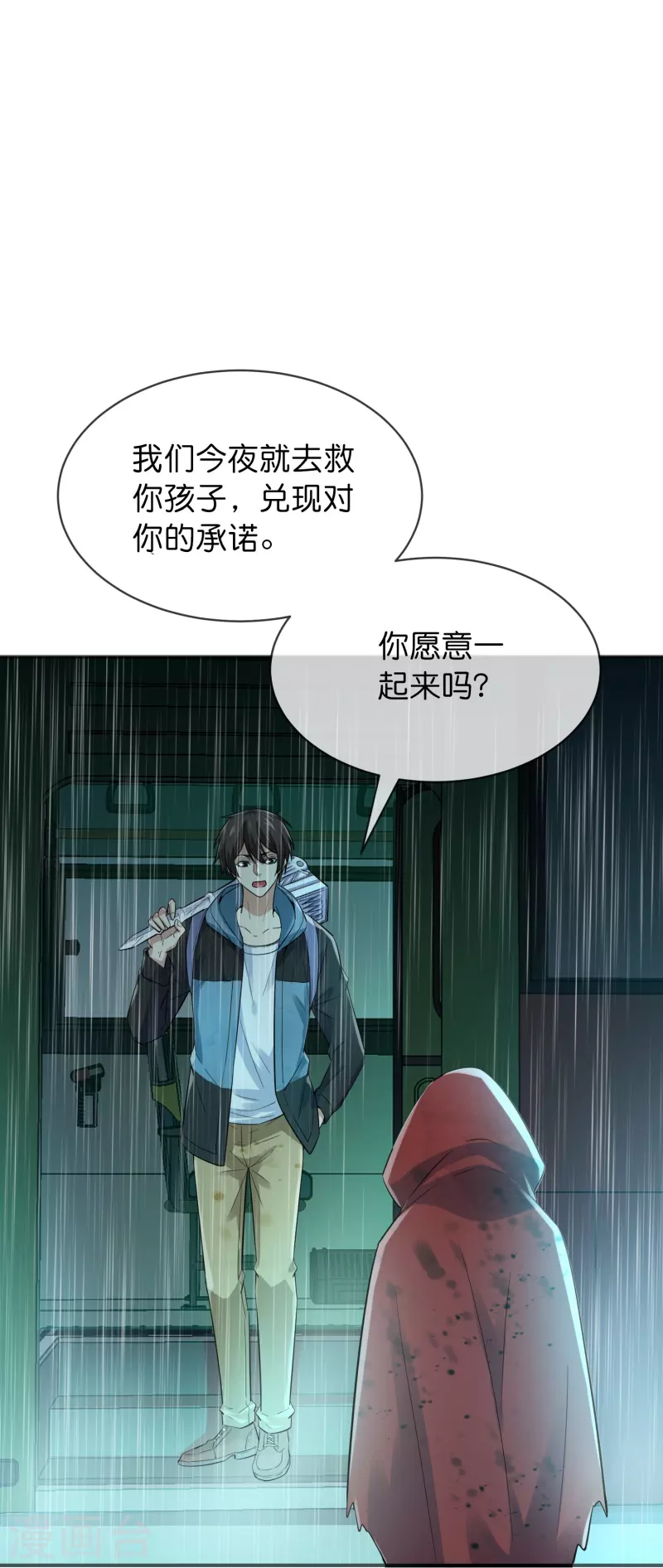 第175话 一车亡命之徒13