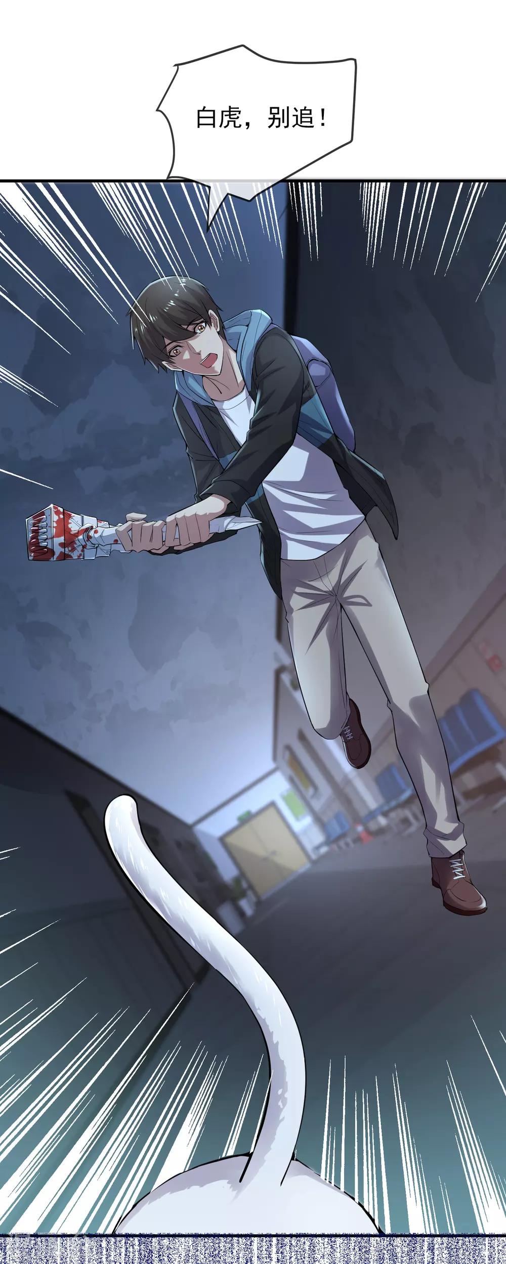 第48话 不对称的脸25