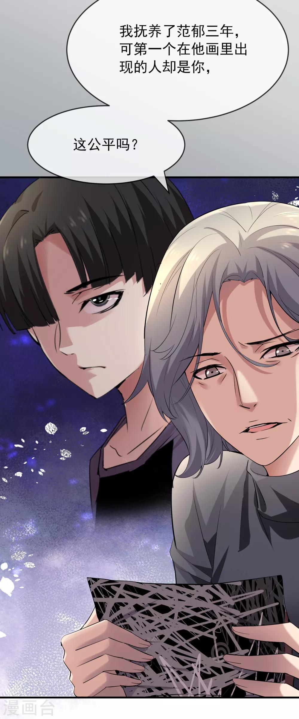 第30话 凶手的嘱托5