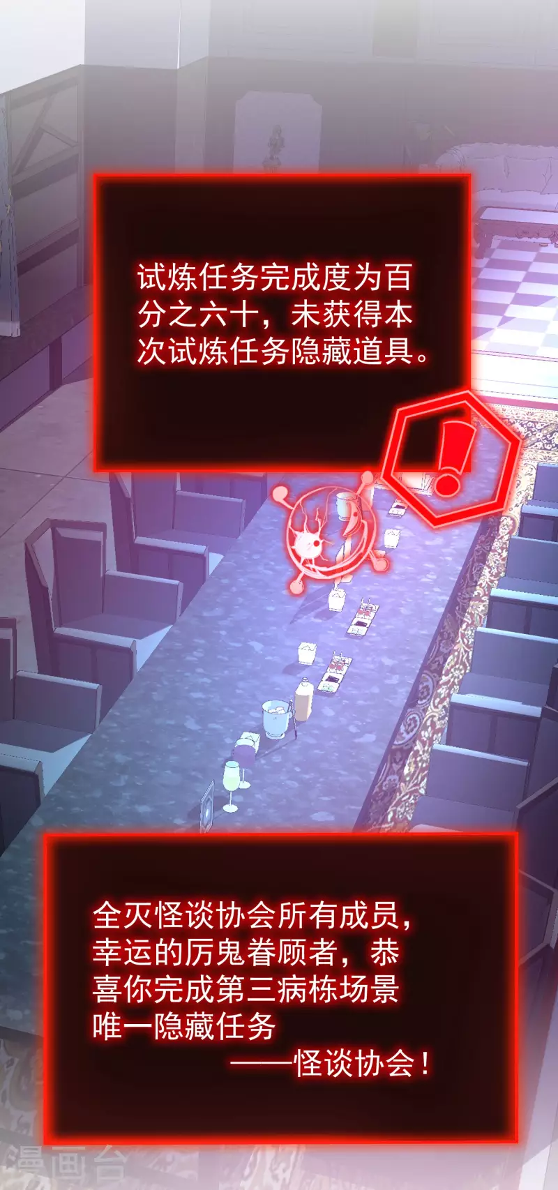 第159话 新场景新员工14