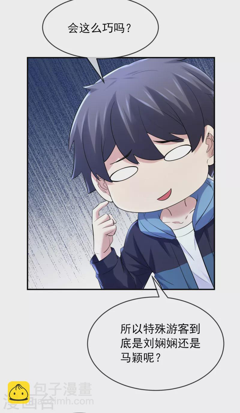 第136话 小小的能力14
