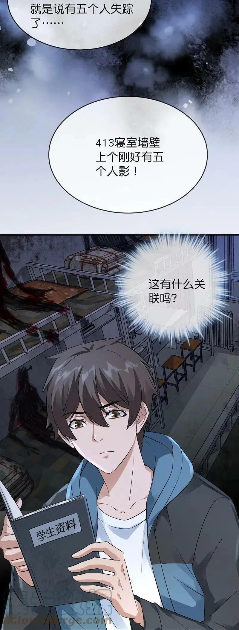 第201话 黄泉路上手牵手4