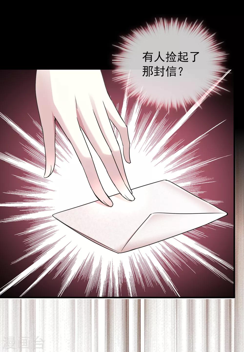 第17话 张雅的怨念28