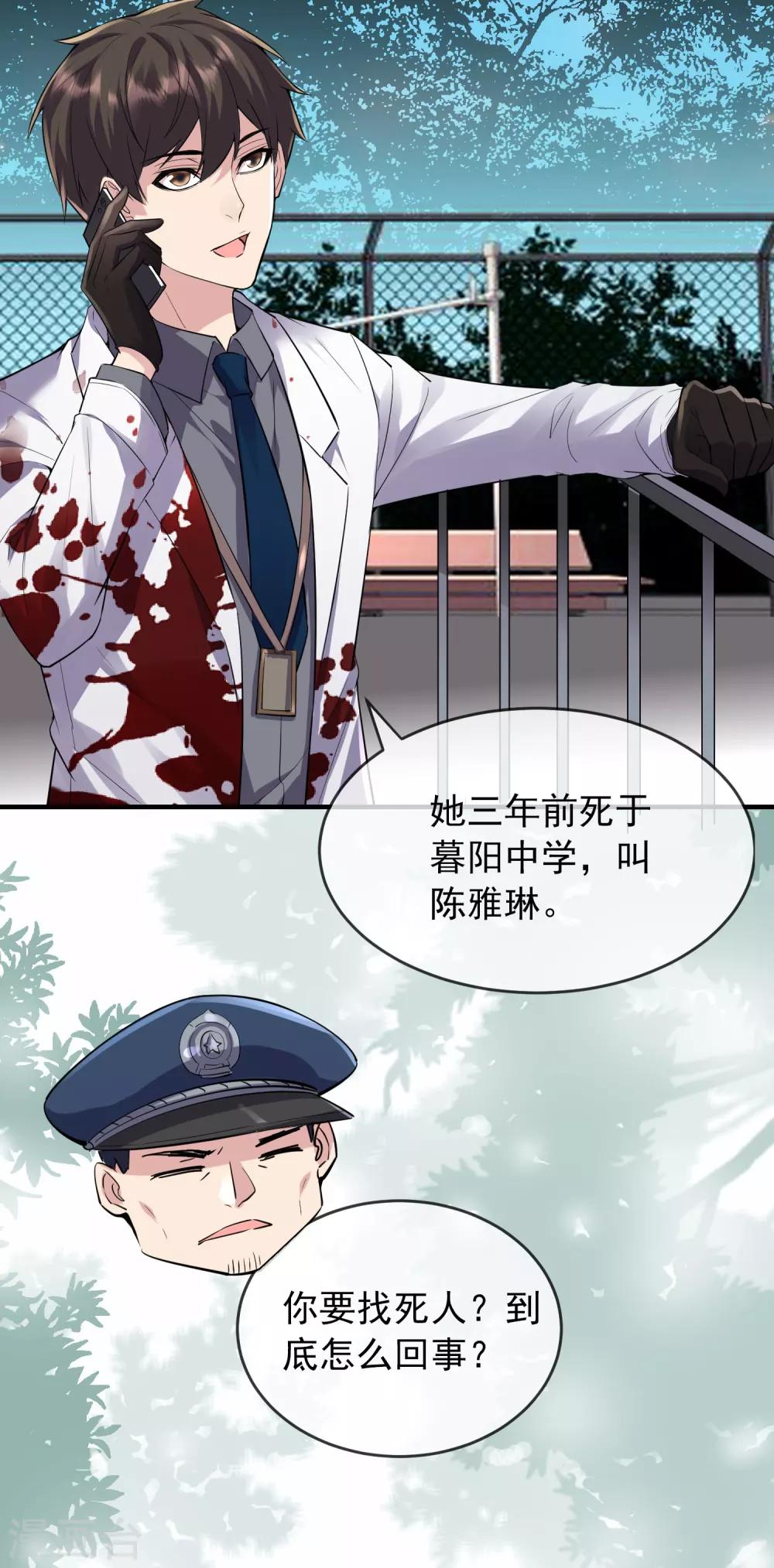 第35话 唯一存活者27
