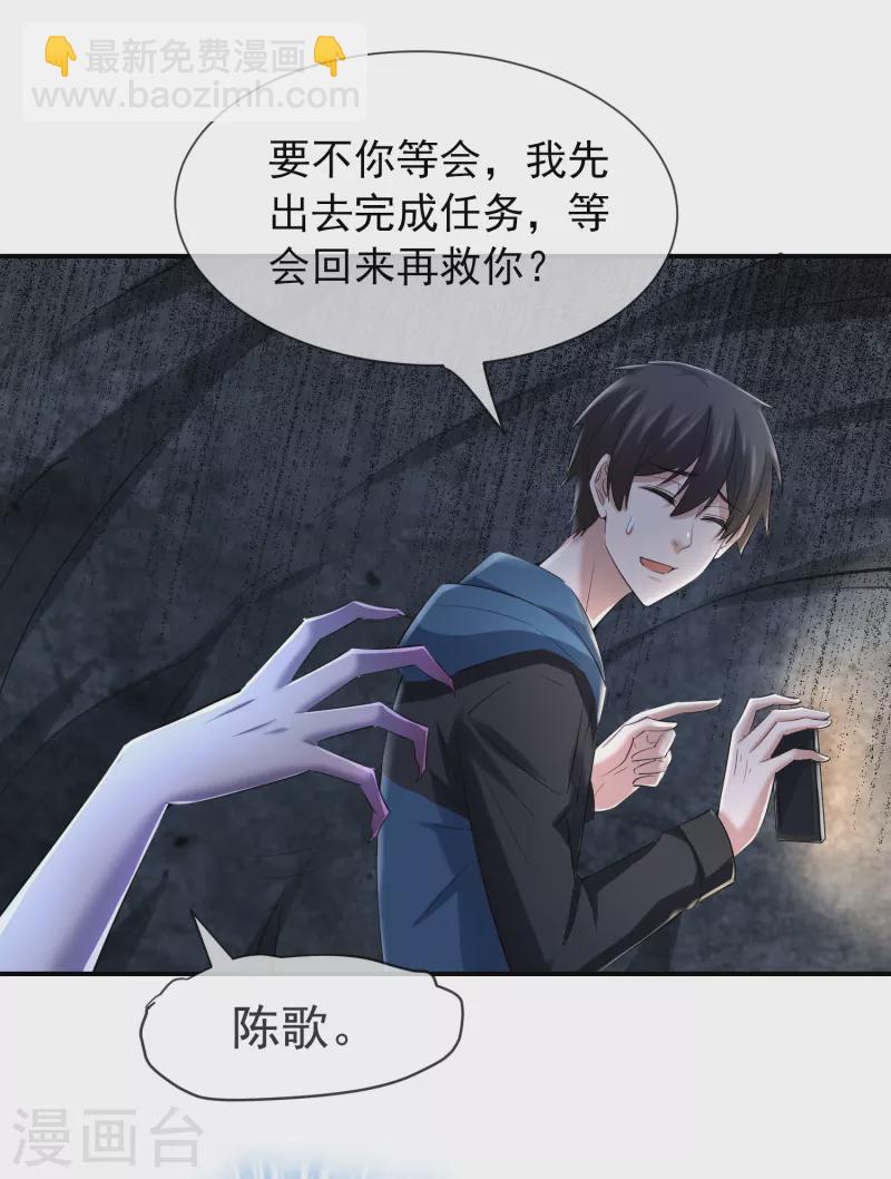 第138话 四十四分的隧道27