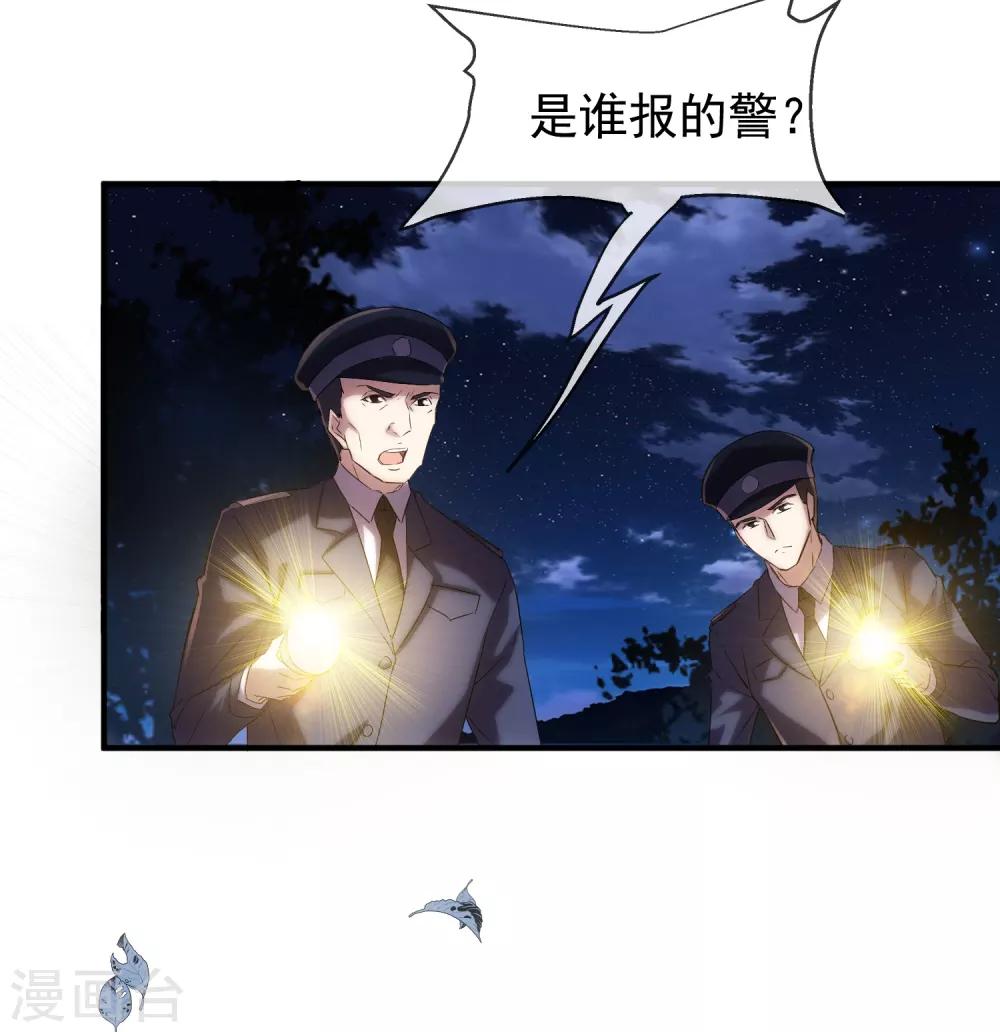 第10话 偏执的爱恋34