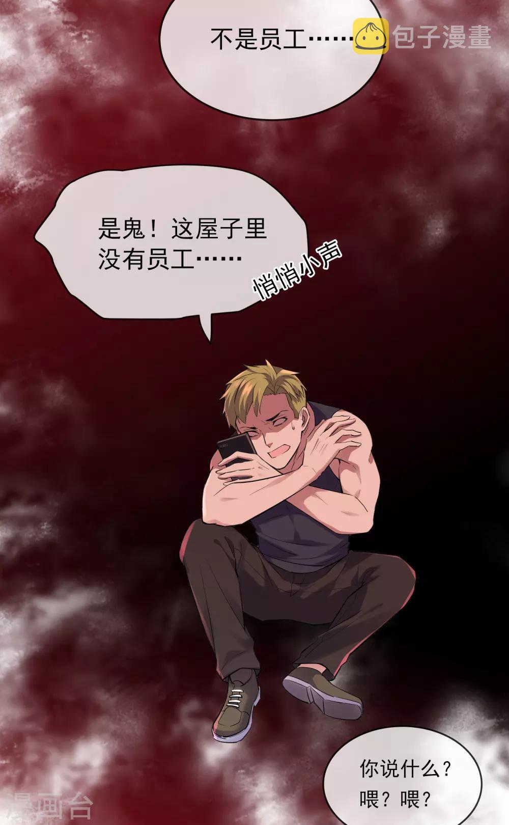 第33话 静静看你们癫狂37