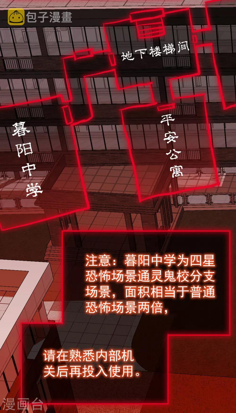 第29话 24个执念30