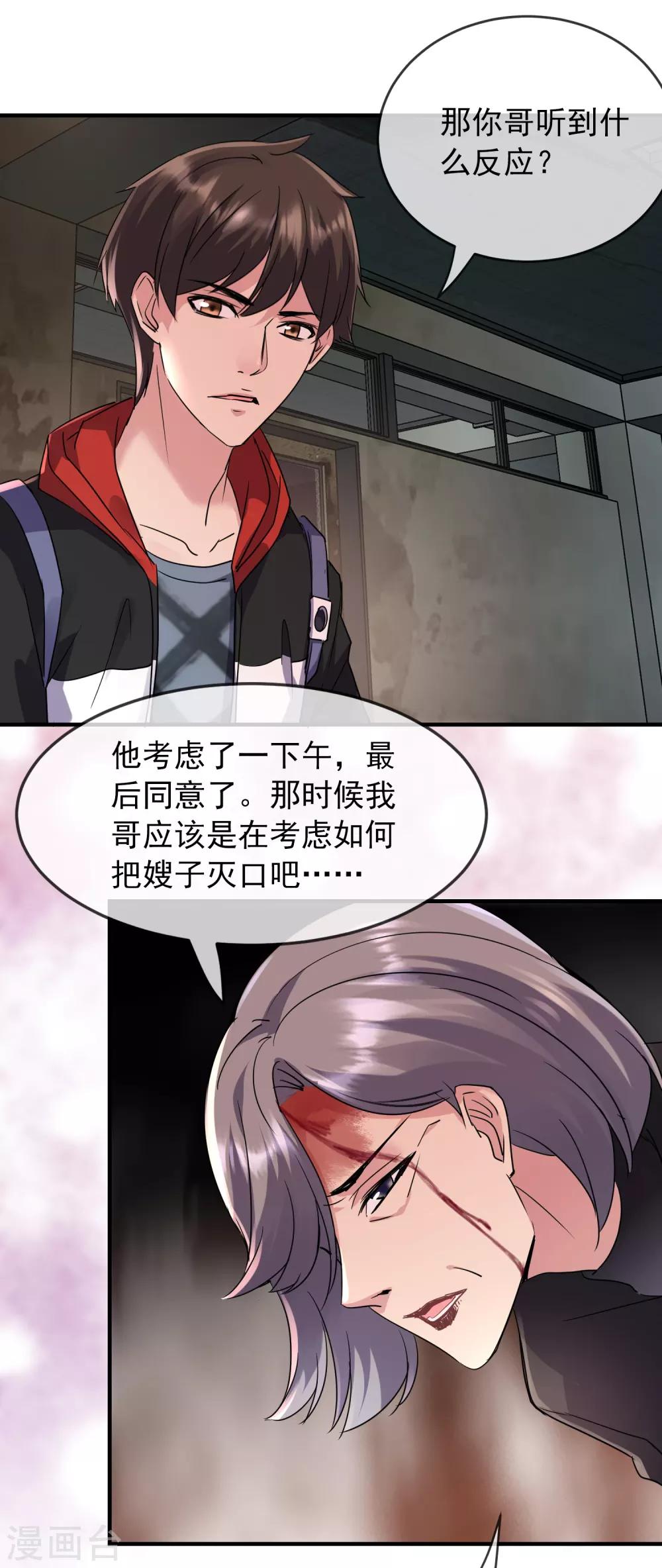 第28话 画里的人类30